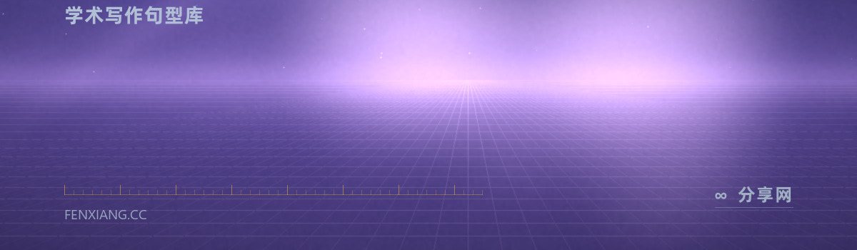 Academic Phrasebank — 学术写作句型库（免费学习资源）