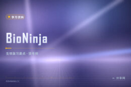 生物知识点太散：BioNinja 按考纲把要点压成短页