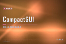 游戏软件占盘太大想瘦身：CompactGUI 开源免费，用系统压缩减体积