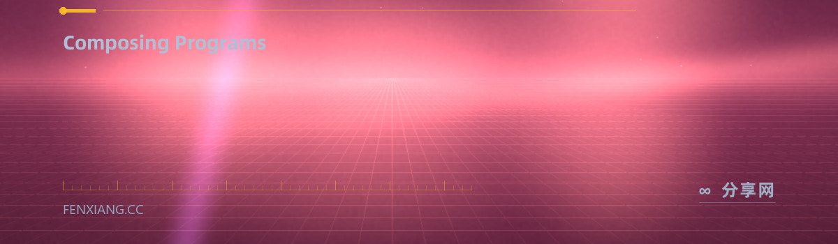 Composing Programs — Composing Programs（免费学习资源）