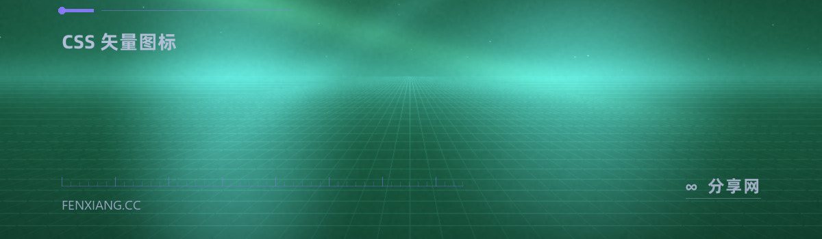 css.gg — CSS 矢量图标(免费学习资源)