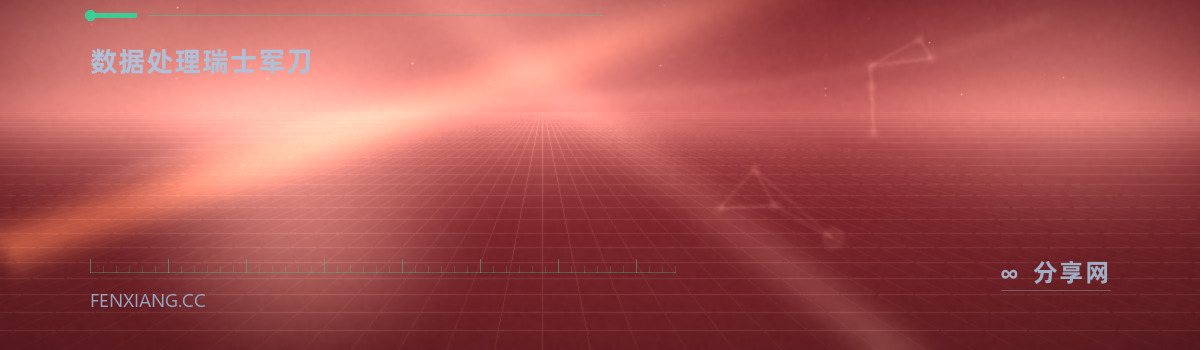 CyberChef — 数据处理瑞士军刀（免费学习资源）