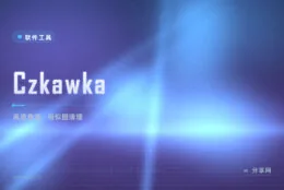 Rust 速度清仓库：Czkawka 高速查重，重复文件相似图片一站搞定