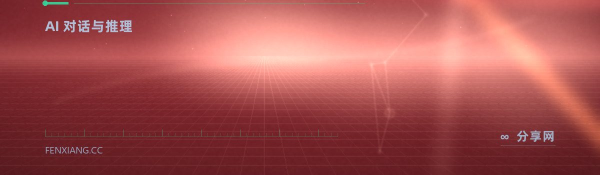 DeepSeek — AI 对话与推理（免费学习资源）