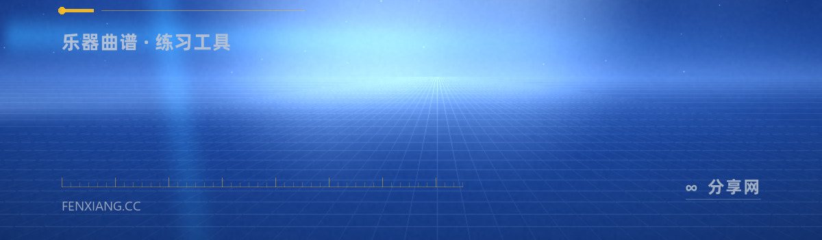 8notes — 乐器曲谱 · 练习工具（免费学习资源）