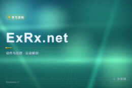 想知道一个动作练哪块肌肉：ExRx 的动作库有帮助