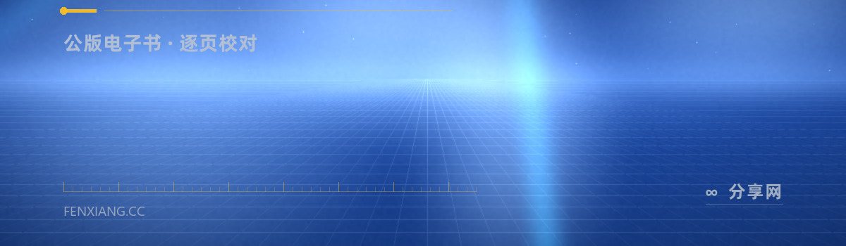 Faded Page — 公版电子书 · 逐页校对（免费学习资源）