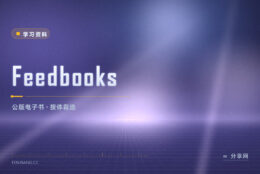 手机上想读公版小说：Feedbooks 分好类直接下载