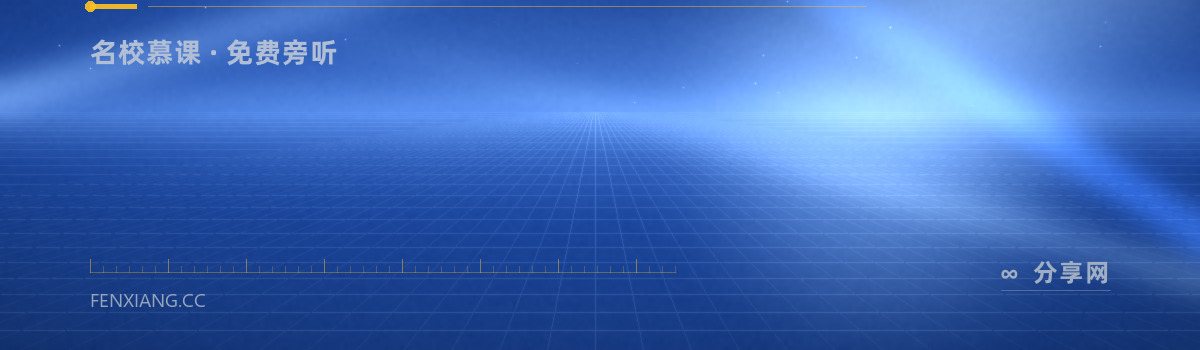 FutureLearn — 名校慕课 · 免费旁听（免费学习资源）