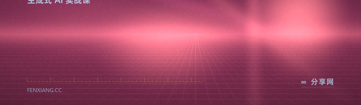 Generative AI for Beginners — 生成式 AI 实战课(免费学习资源)