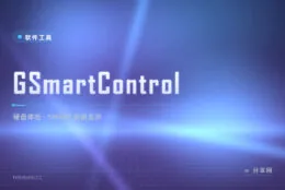 硬盘要挂先知道：GSmartControl 图形界面读 S.M.A.R.T.，健康状态一眼看穿