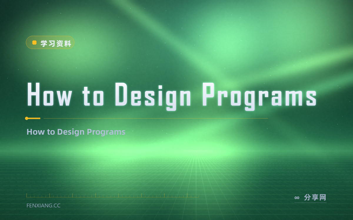 How to Design Programs 功能与界面概览 — How to Design Programs