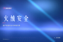 电脑总弹广告窗：火绒免费版只装弹窗拦截就能安静