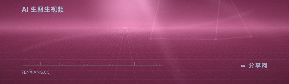 即梦 AI — AI 生图生视频(免费学习资源)