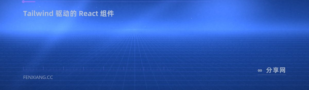Keep React — Tailwind 驱动的 React 组件(免费学习资源)
