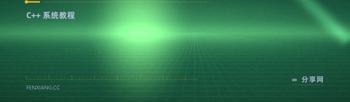 LearnCpp — C++ 系统教程(免费学习资源)