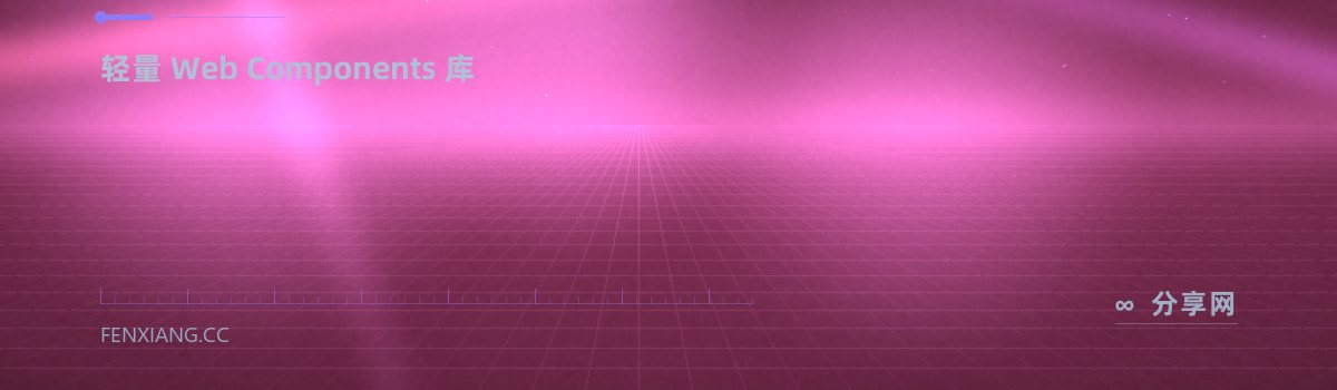 Lit — 轻量 Web Components 库（免费学习资源）