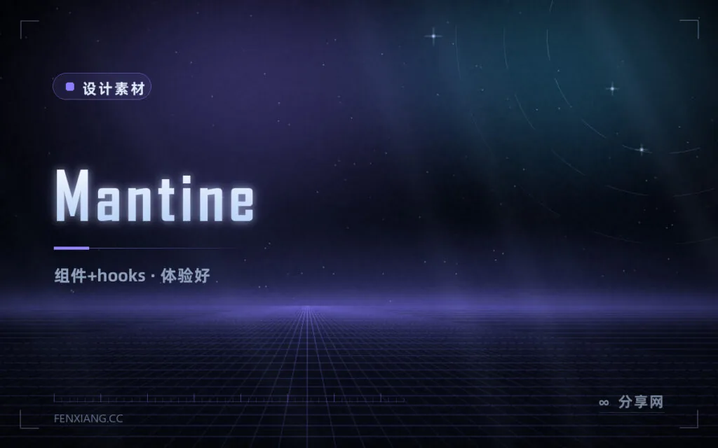Mantine 完全指南:React 全功能组件库与上百 hooks,被评为体验最好的库之一