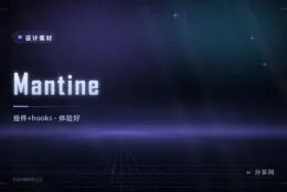 Mantine 完全指南：React 全功能组件库与上百 hooks，被评为体验最好的库之一