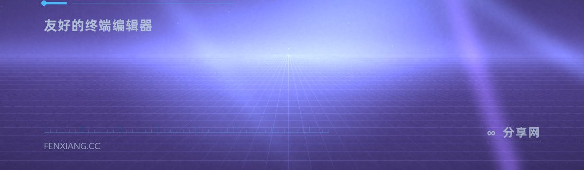 micro — 友好的终端编辑器(免费学习资源)