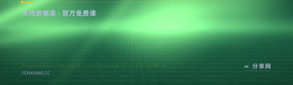 MongoDB 大学 — 文档数据库 · 官方免费课（免费学习资源）