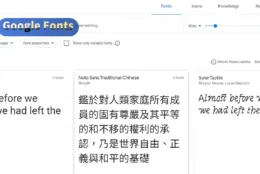 Google 全球字体家族：Noto 开源可商用，覆盖海量语种