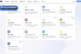 iLoveIMG 在线图片编辑：压缩转换加水印，免费档每日限次