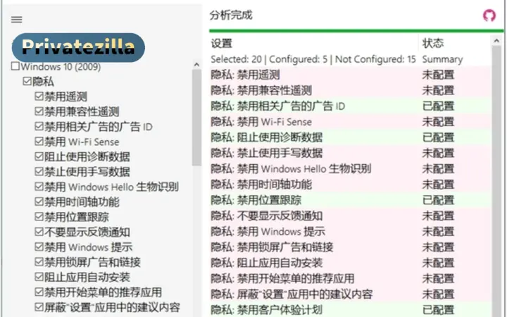 Privatezilla 开源隐私强化：把 Windows 数据收集项一条条列给你勾