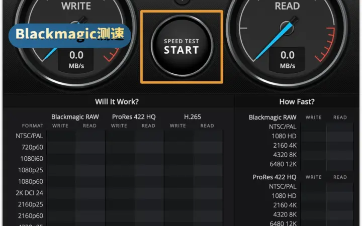 Blackmagic 磁盘测速：读写速度一眼看清，视频硬盘够不够用当场定