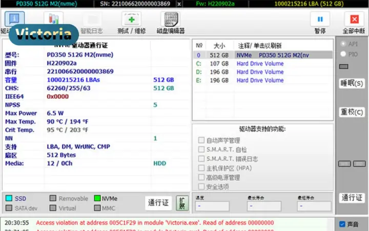硬盘快不行了先知道：Victoria 检测坏道与健康，Windows 下免费好用