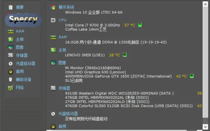 Speccy 硬件速查：一键读全整机配置，温度型号一目了然