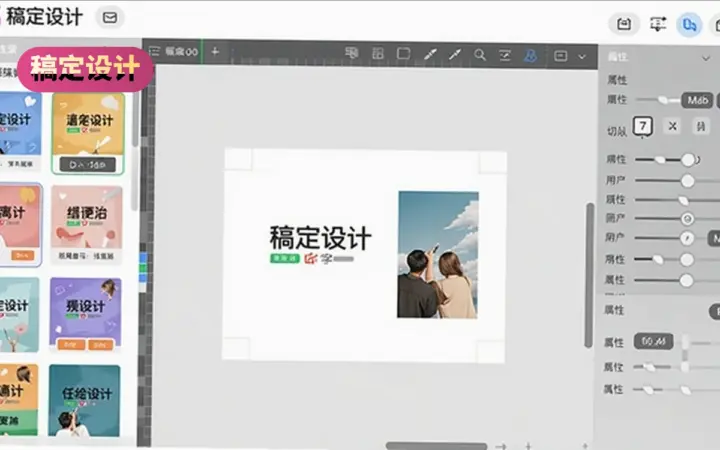 公众号封面小红书配图一站生成：稿定设计模板多，免费档即可商用