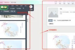 公众号精致排版与 H5：秀米自由度高，免费档就能做图文