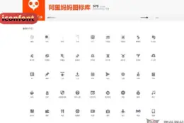 做封面和图文都要成套图标：阿里巴巴矢量图标库官方免费可商用
