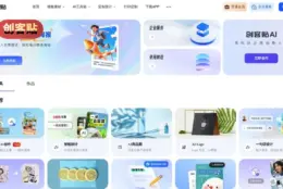 长图活动海报电商 banner：创客贴模板全，团队协作也能用