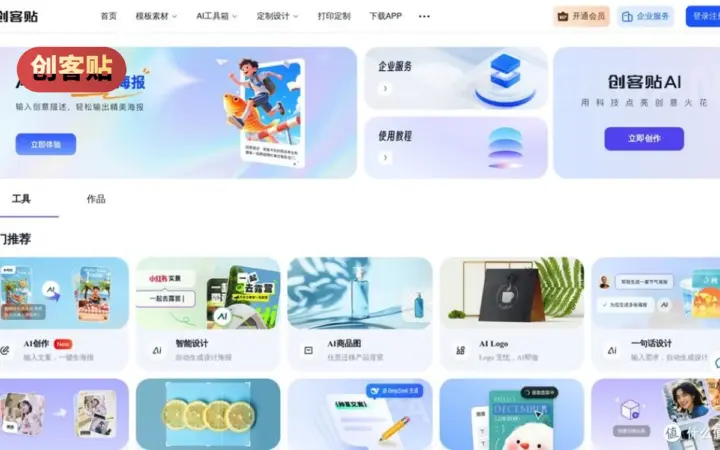 长图活动海报电商 banner：创客贴模板全，团队协作也能用