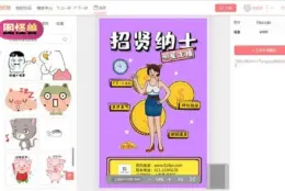 电商公众号快出图神器：图怪兽换字换图快，免费档应急够用
