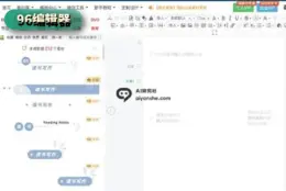 基础公众号排版免费做：96 微信编辑器简单，不用开会员