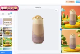 AI 做商品图和头像：美图设计室套模板快，电商人像都合适