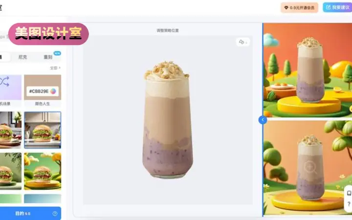 AI 做商品图和头像：美图设计室套模板快，电商人像都合适