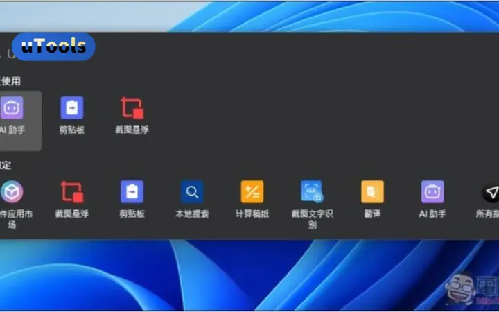 输入框即是一切：uTools 免费闭源，插件化启动器