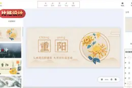 公众号图文与封面一起做：比格设计模板顺手，免费档能出稿