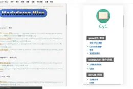 Markdown Nice 多平台美化：开源免费主题多