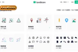 给文章和引导加会动的图标：Lordicon 矢量动效精致可改色