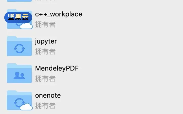 文档多端随时取：坚果云商业试用，增量同步稳