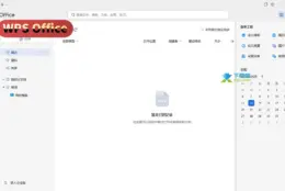 稿子表格演示全包：WPS Office 商业试用，兼容主流格式