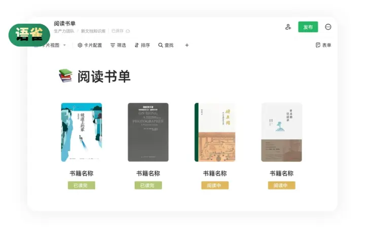 个人知识库与长文写作：语雀结构化强，免费档能建库
