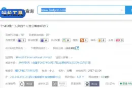 站长工具：SEO 查询一站集合，收录反链权重免登录查