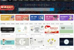 找现成 PPT 模板怕夹私货：优品 PPT 国内站清爽可商用
