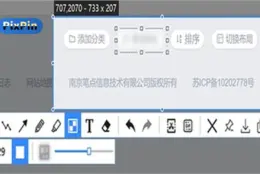 做教程截图就要标：PixPin 免费，长图箭头马赛克一气呵成